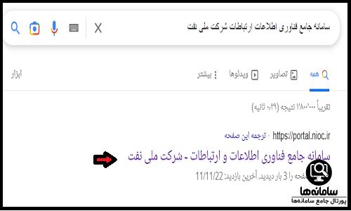 نحوه دریافت فیش حقوقی کارکنان شرکت نفت